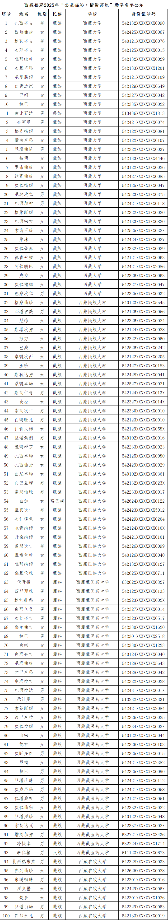 微信图片_2025-11-13_170131_526.png